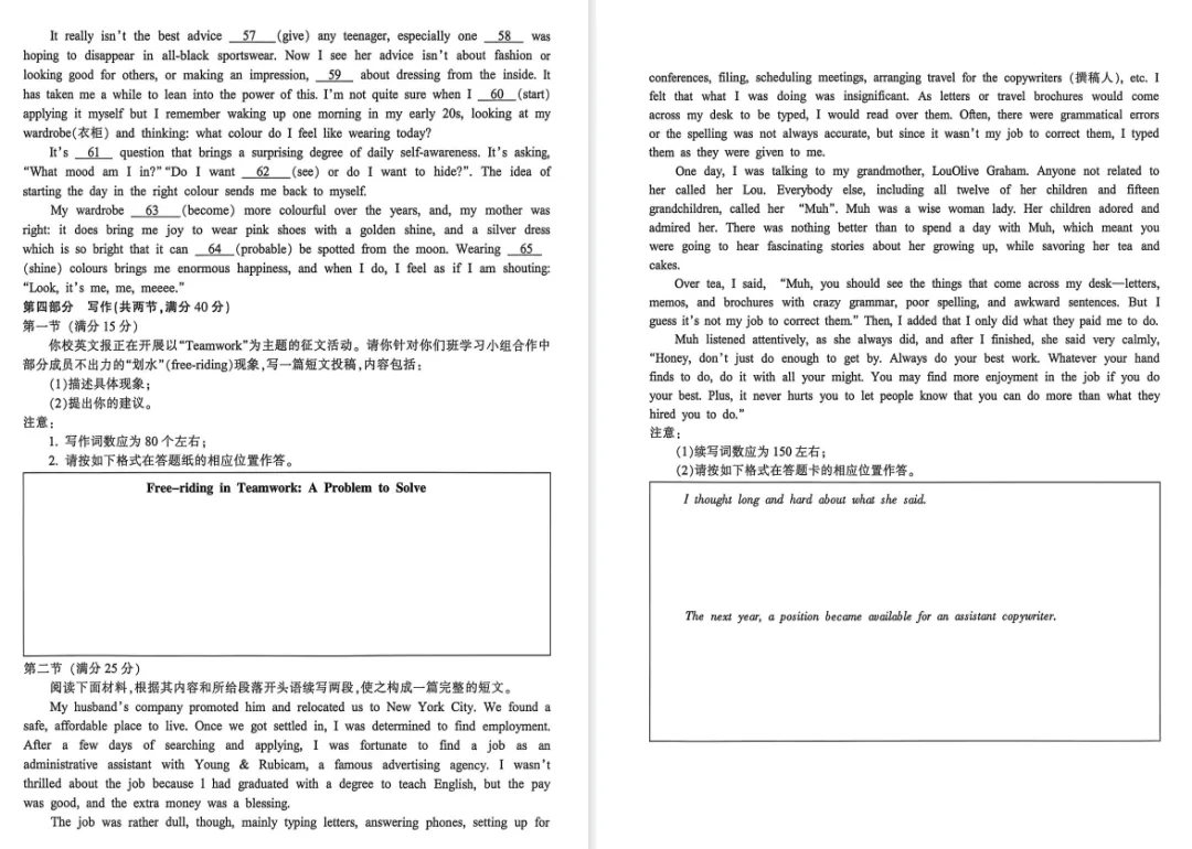 浙江省金华十校2026年4月高三模拟考试(二模)英语试题卷 第5张