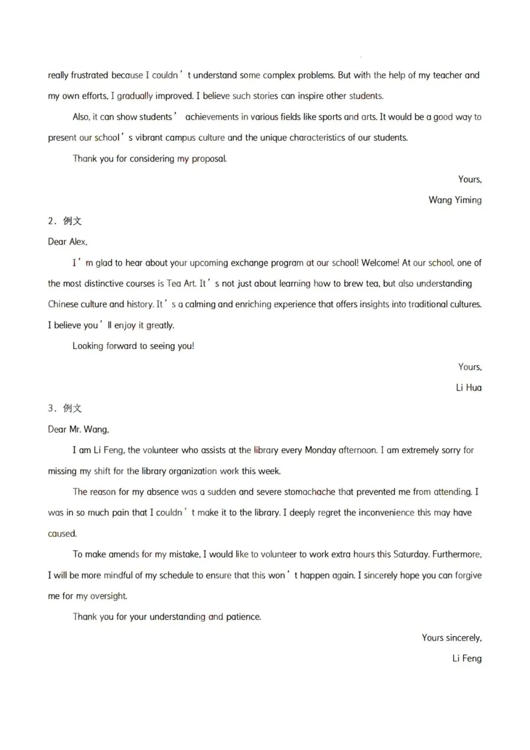 中考英语作文范文20篇 第10张