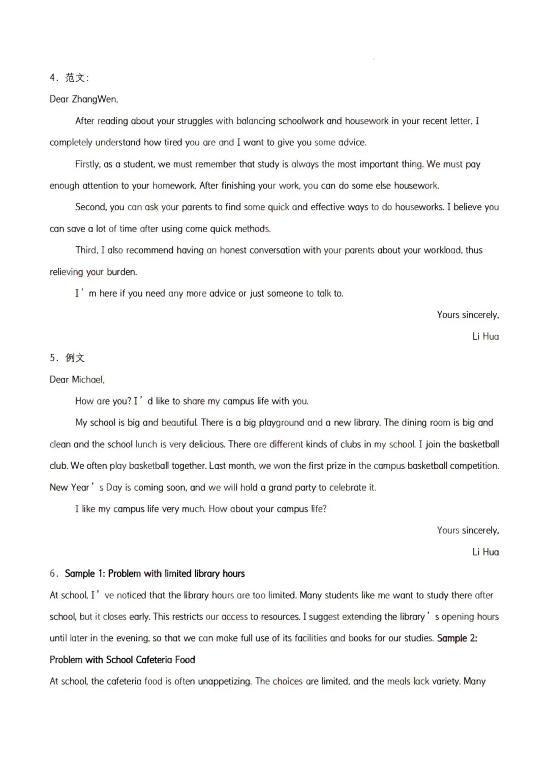 中考英语作文范文20篇 第11张