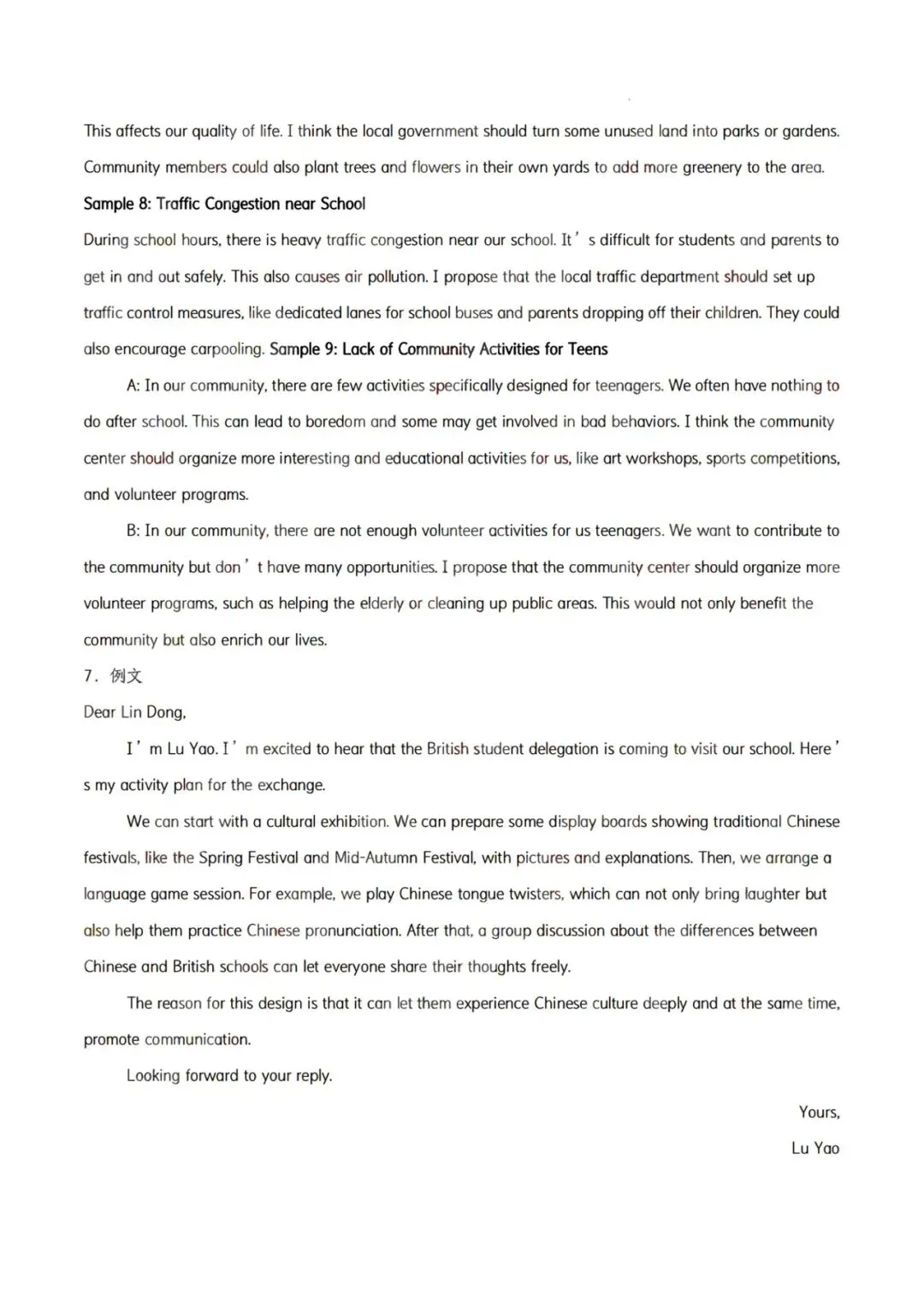 中考英语作文范文20篇 第13张