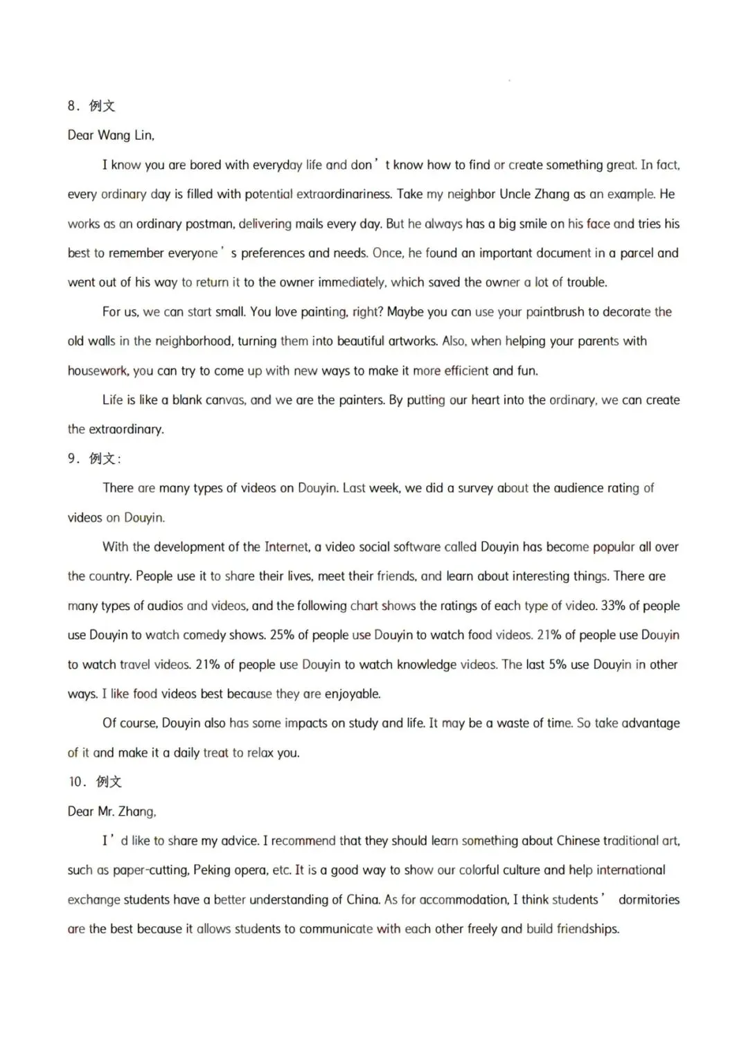 中考英语作文范文20篇 第14张