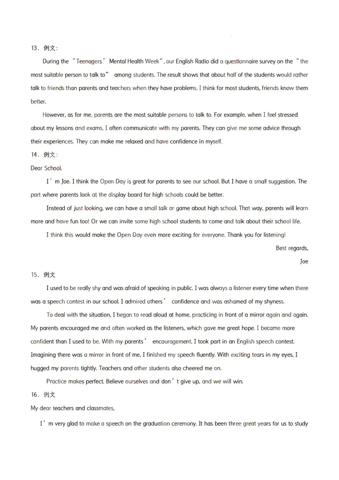 中考英语作文范文20篇 第16张