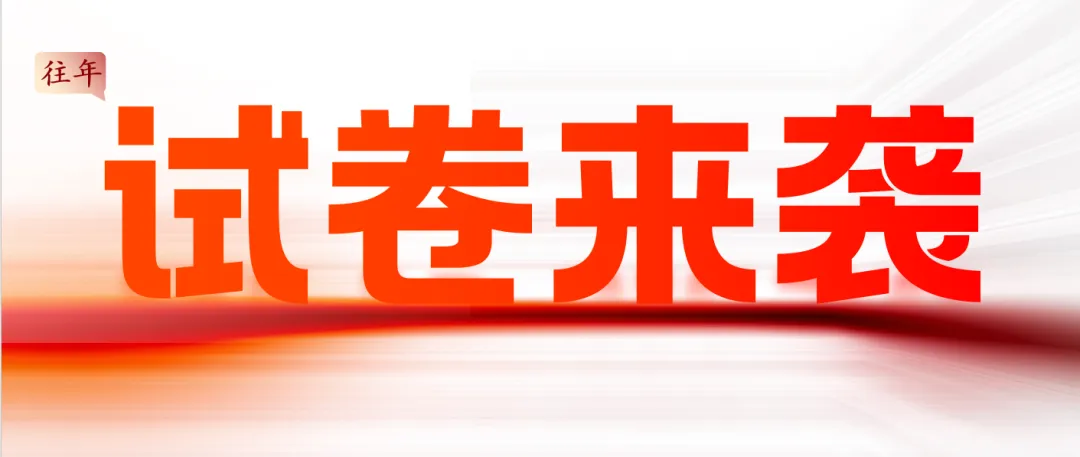 试卷来袭||往年徐州市(市区、铜山、新沂、县区)七下期中、一模考试 +答案 一键下载! 第1张