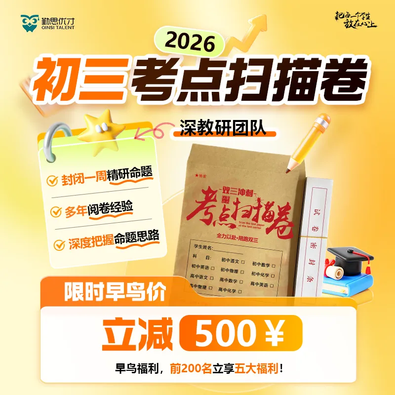 救命!中考物理不用死记硬背,这组思维导图,帮你理清脉络、快速提分! 第24张