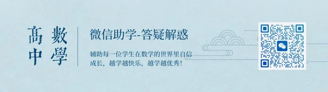 【金华十校】2026年4月高三模拟考试数学试题卷(附参考答案) 第1张