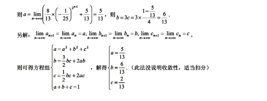 【金华十校】2026年4月高三模拟考试数学试题卷(附参考答案) 第10张