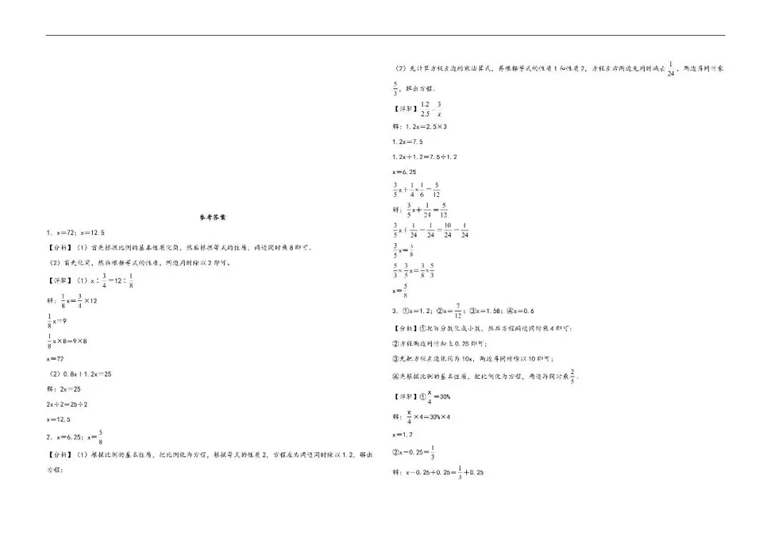 辽宁小升初数学真题汇编三---计算题(一) 第5张