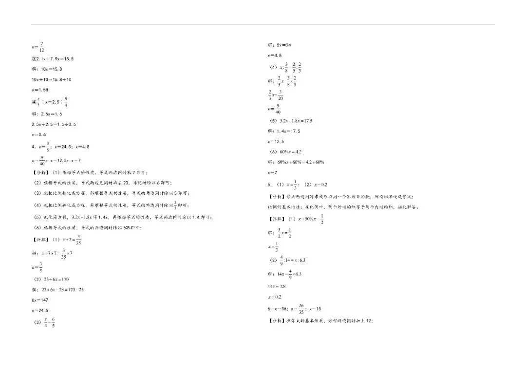 辽宁小升初数学真题汇编三---计算题(一) 第6张