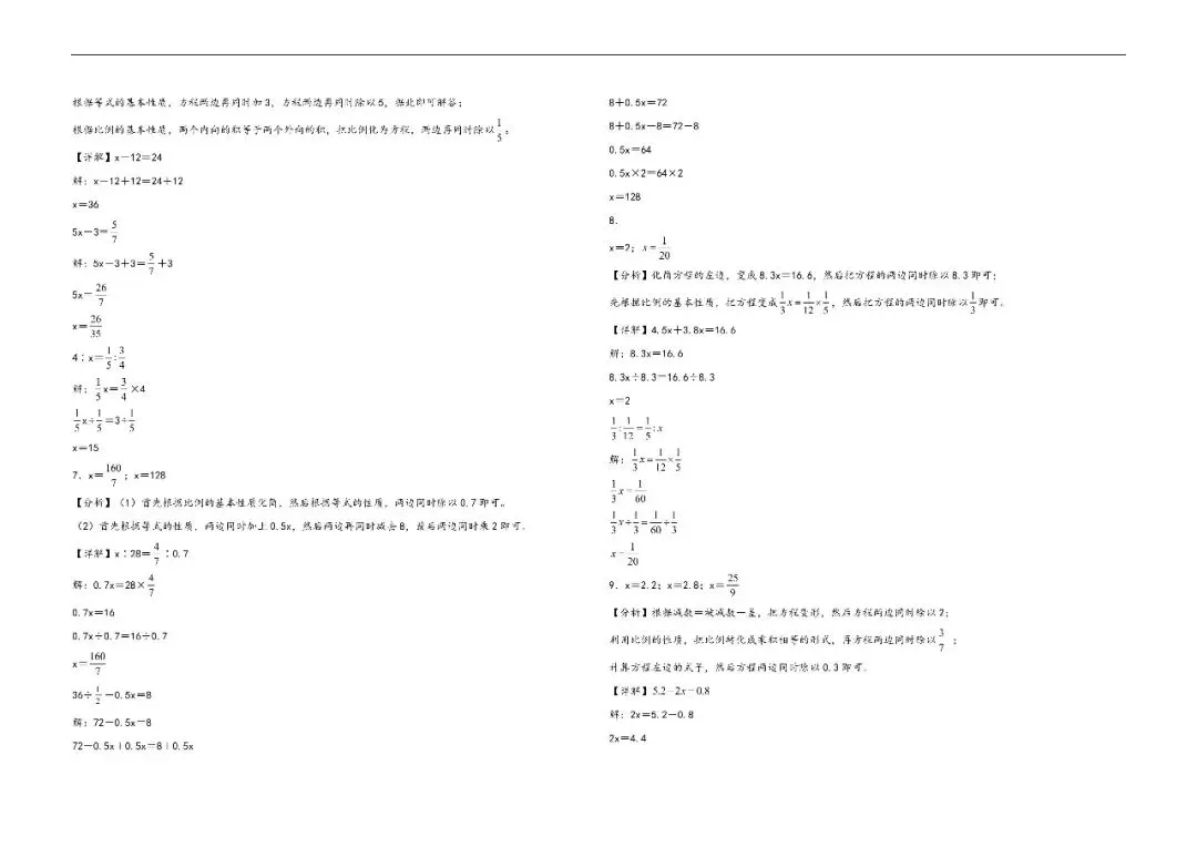 辽宁小升初数学真题汇编三---计算题(一) 第7张