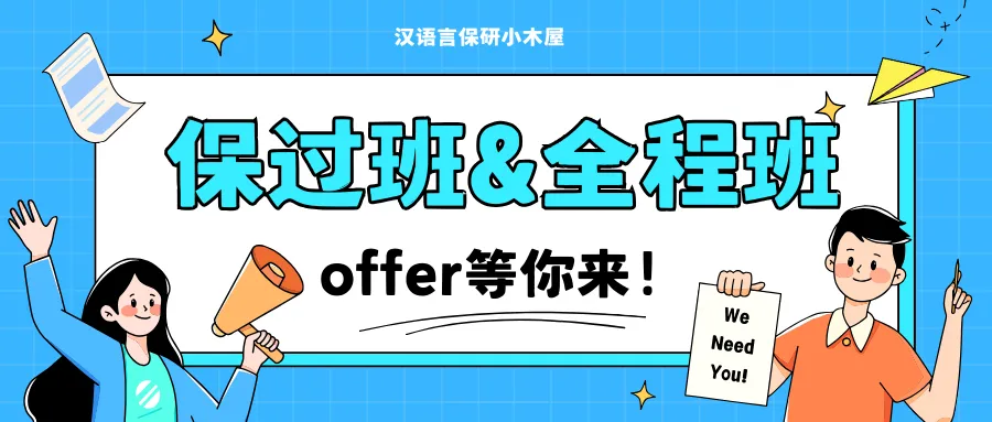 【26带背班】真题导向!加入『古典文献学』保研带背班,985中文系学长带你系统梳理高频考点,夯实学科基础~ 第78张 【26带背班】真题导向!加入『古典文献学』保研带背班,985中文系学长带你系统梳理高频考点,夯实学科基础~ 第78张