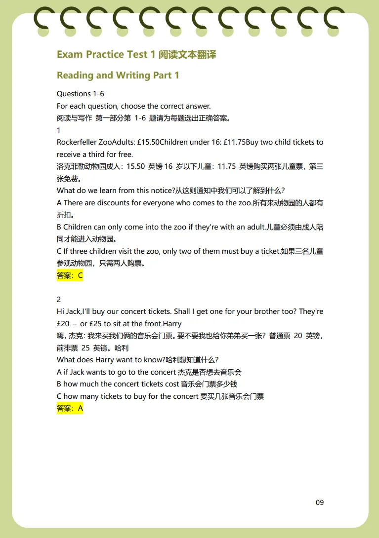 66天KET真题词汇打卡营 第2张