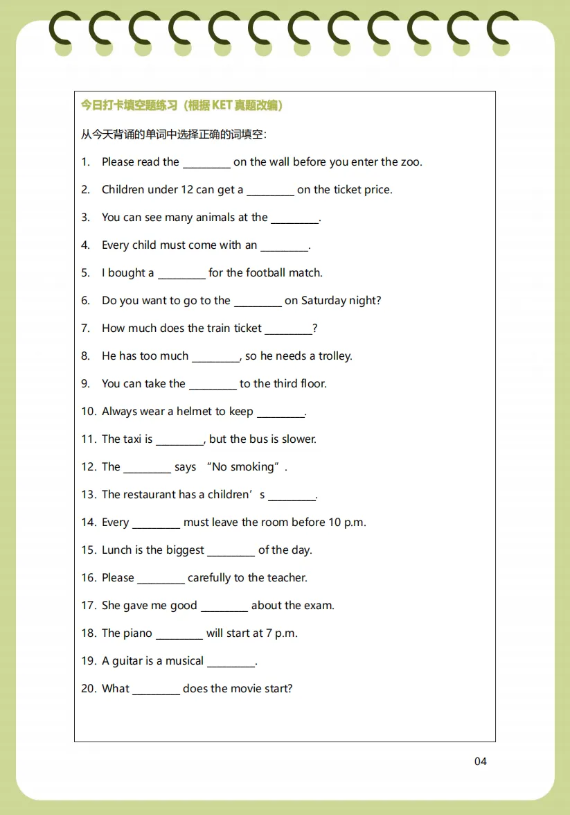 66天KET真题词汇打卡营 第4张