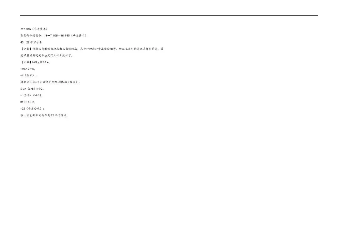 辽宁小升初数学真题汇编三---计算题(一) 第16张