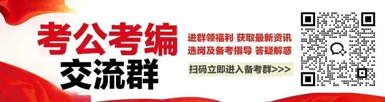 湖北省考面试真题领取【近3年】 第1张