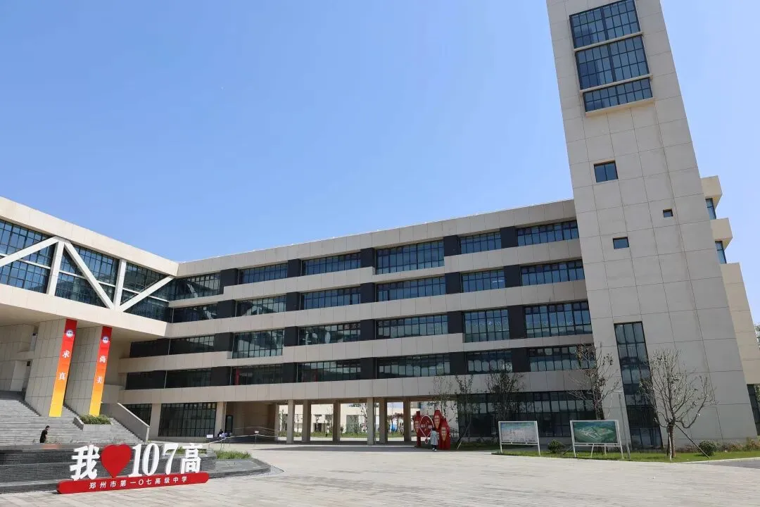 2026郑州中考一批次高中新增5所 第5张
