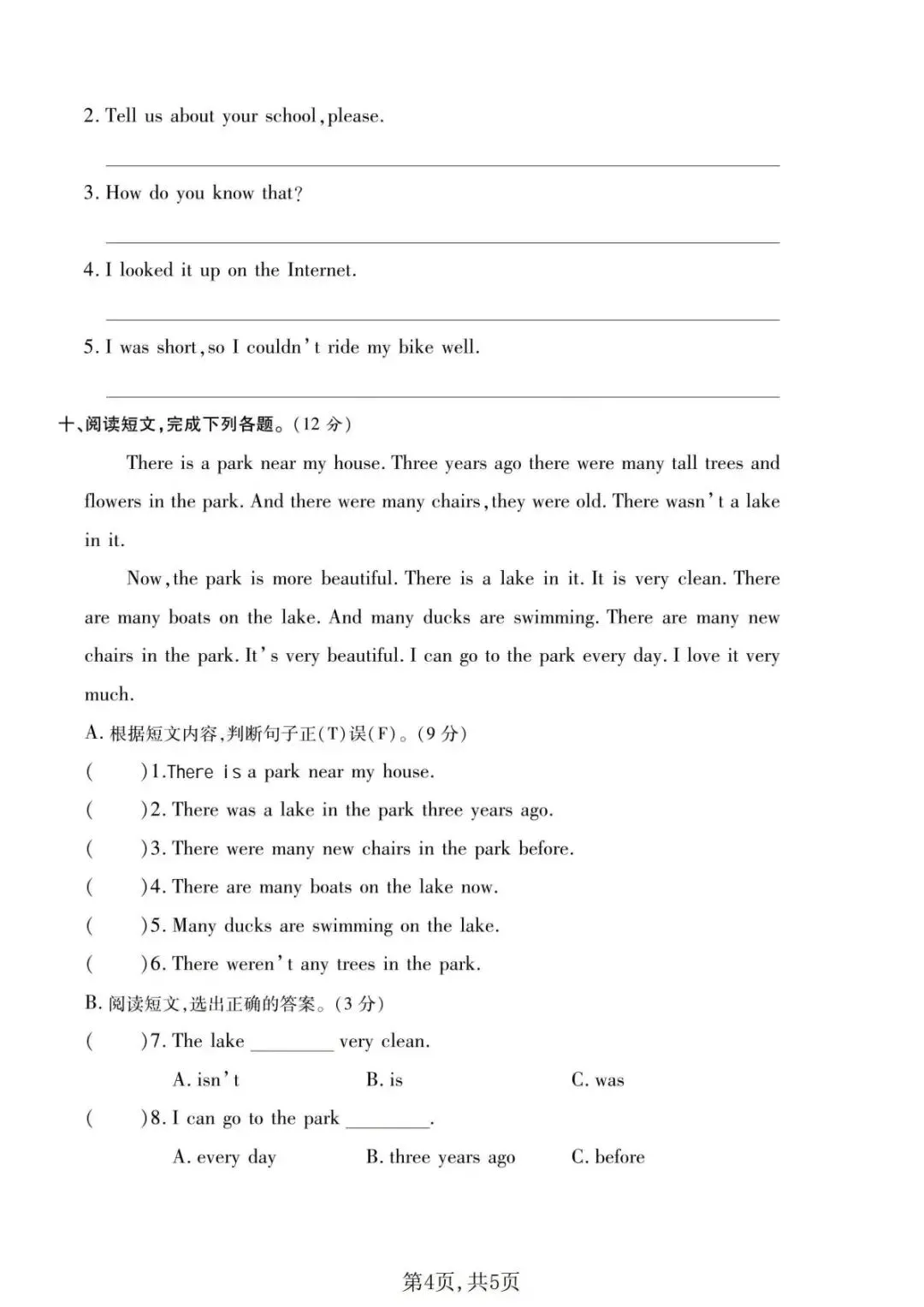 2026年春《六年级下册英语第四单元真题卷(人教版PEP)》电子版可打印(含答案) 第6张