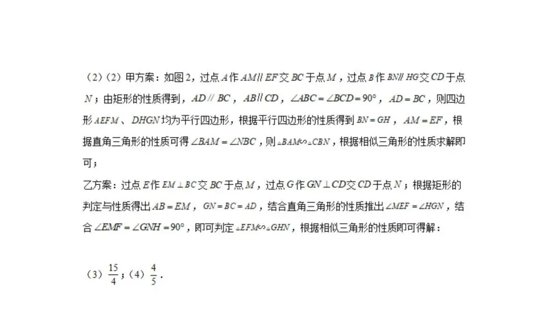 【数学试卷】2026年九年级阶段性质量检测卷(一模) 第12张 【数学试卷】2026年九年级阶段性质量检测卷(一模) 第12张