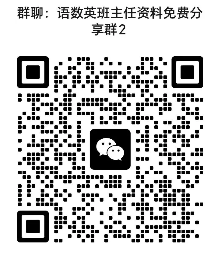 试卷分析|2025-2026学年下学期六年级数学第一次月考质量分析 第9张