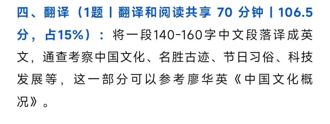 【四级】英语四级历年真题及答案解析PDF电子版(2015-2025年12月)可下载 第4张