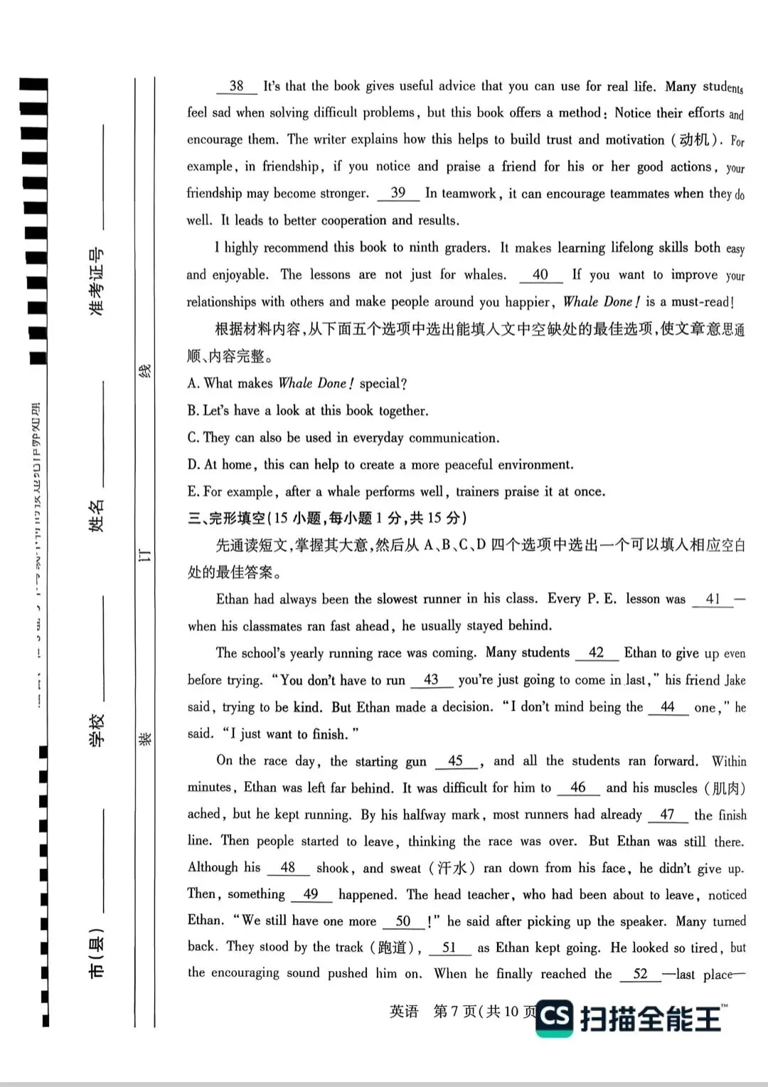 2026年春期九年级新乡第一次模拟考试试卷和答案 第7张