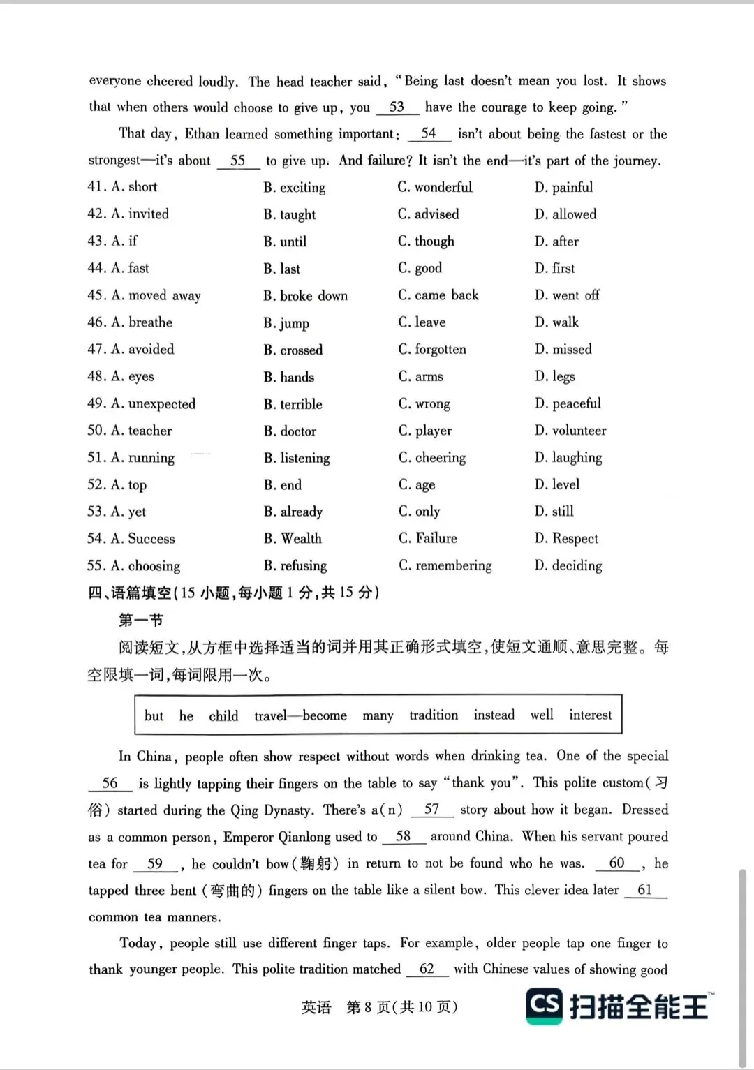 2026年春期九年级新乡第一次模拟考试试卷和答案 第8张