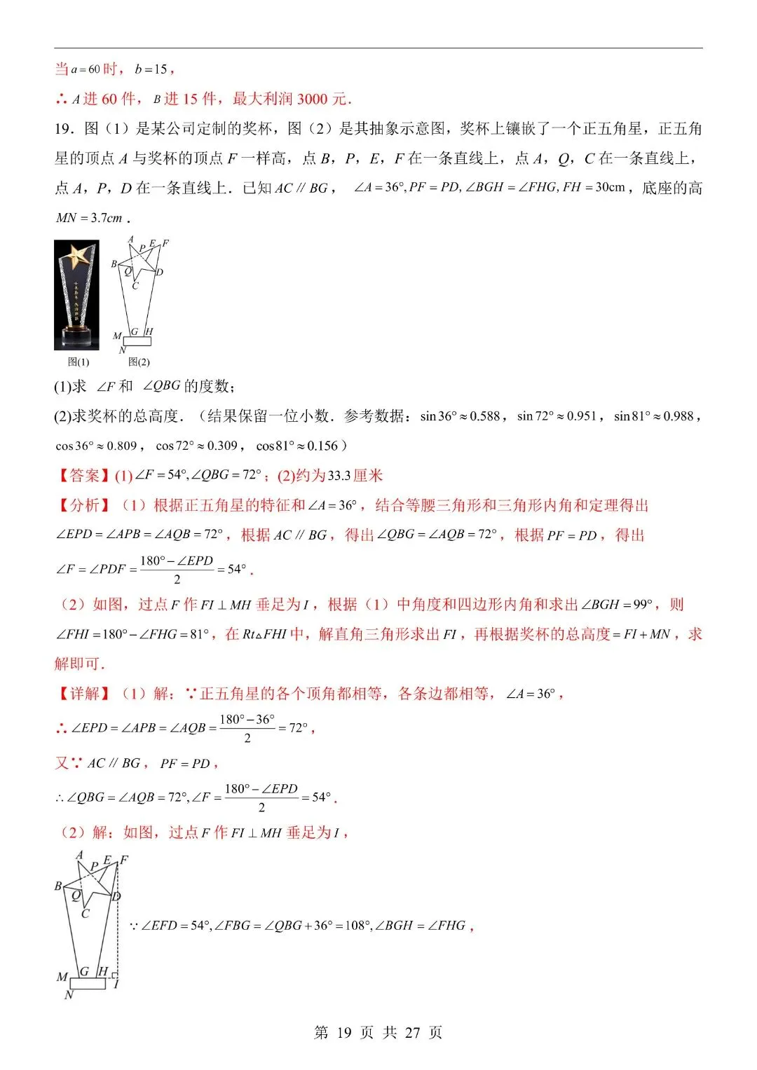 2026中考英语第一次模拟考试试卷,含答案解析(江西卷)完整电子版可打印 第21张