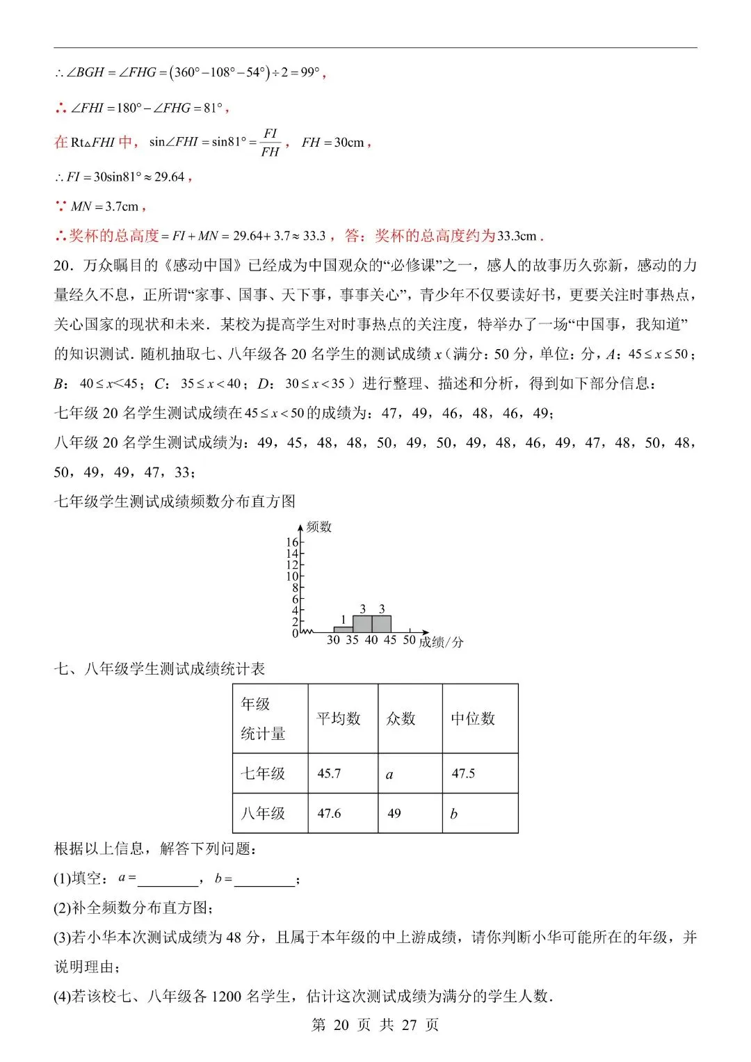 2026中考英语第一次模拟考试试卷,含答案解析(江西卷)完整电子版可打印 第22张