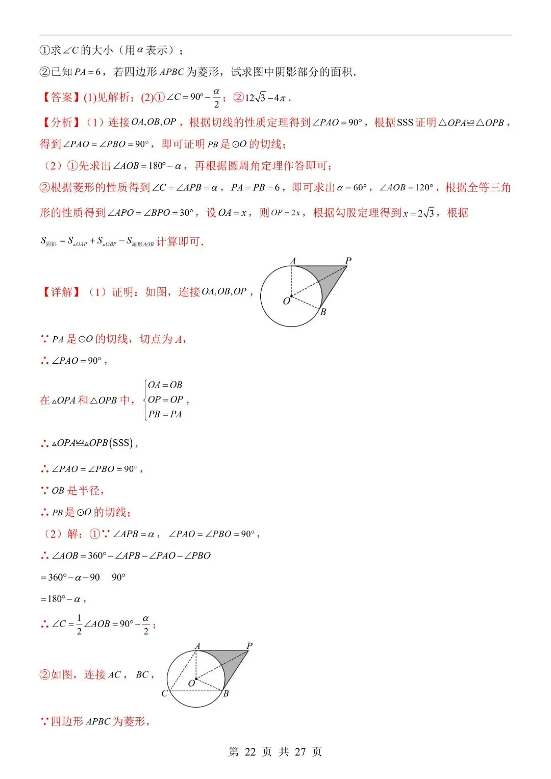 2026中考英语第一次模拟考试试卷,含答案解析(江西卷)完整电子版可打印 第24张