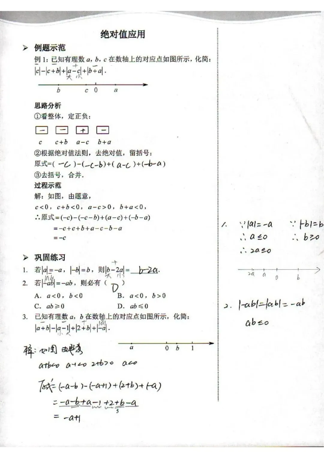 中考数学复习 | 初中数学思维训练 第17张
