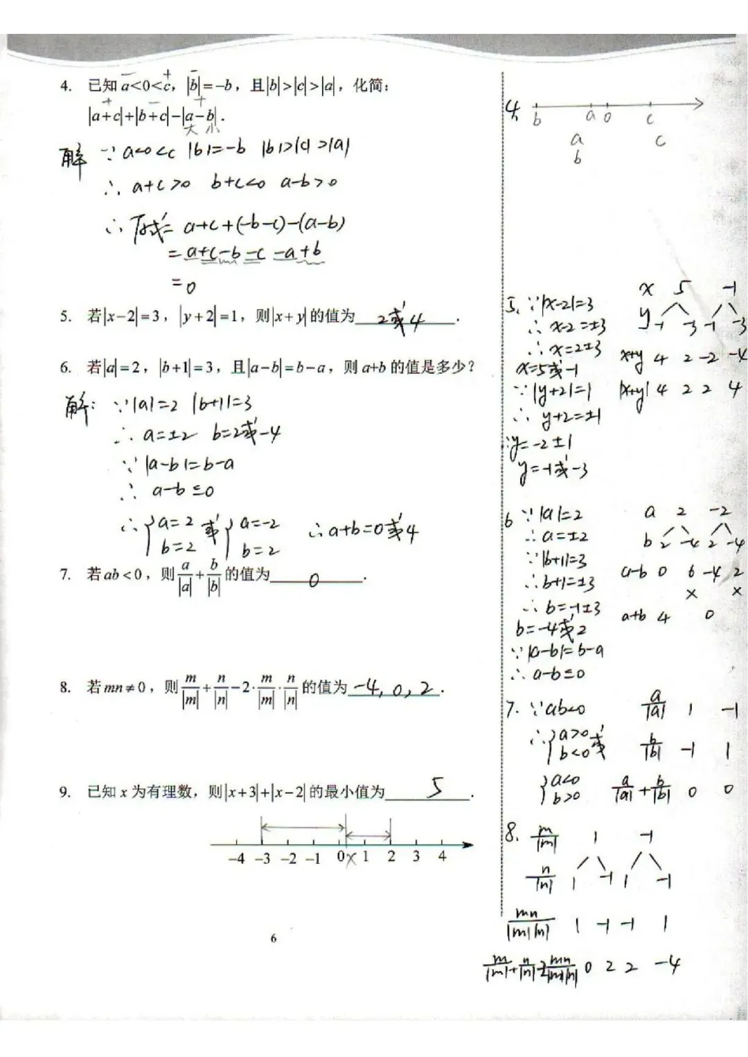 中考数学复习 | 初中数学思维训练 第18张