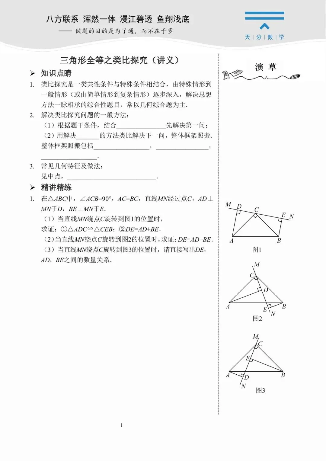 中考数学复习 | 初中数学思维训练 第20张