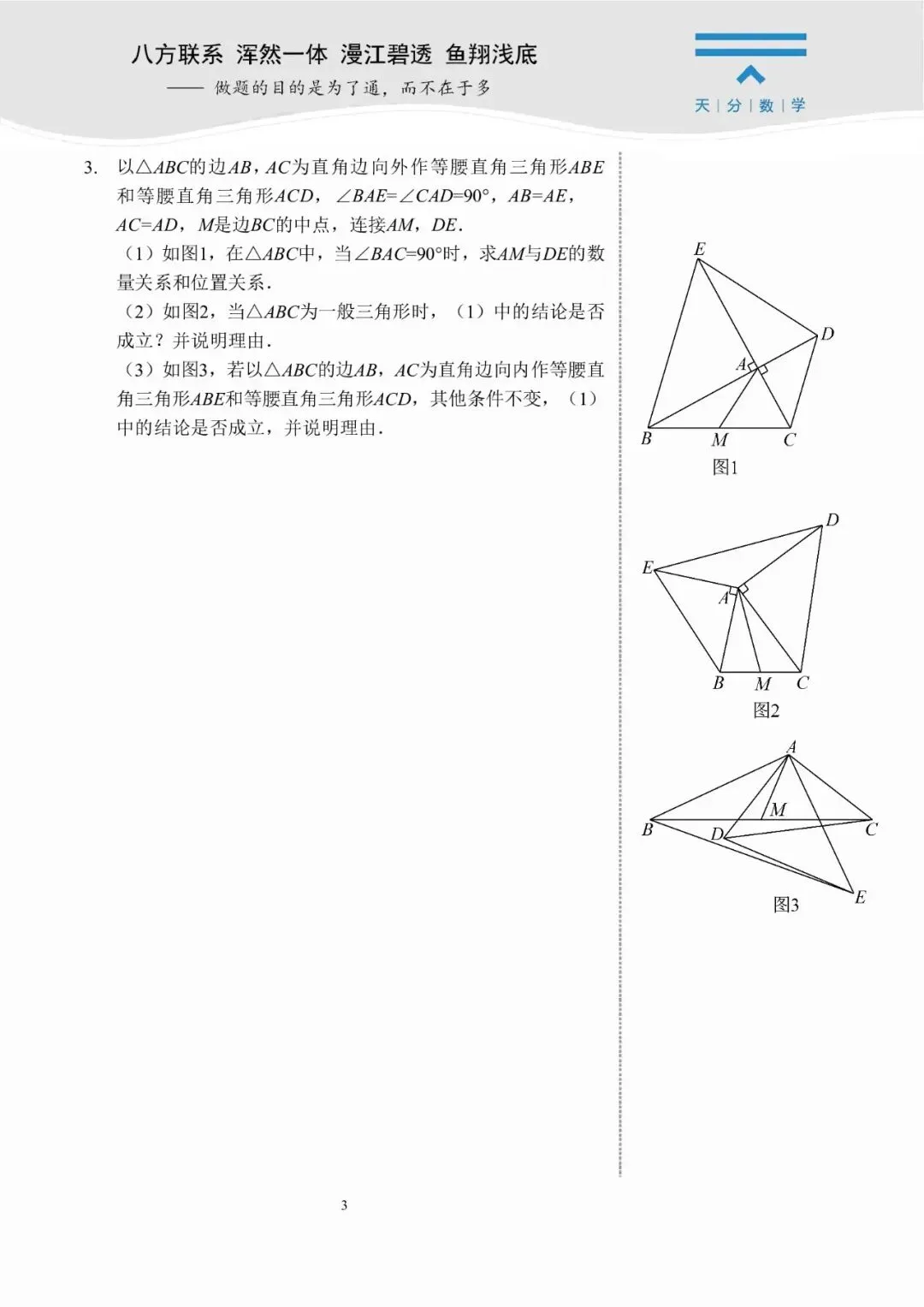 中考数学复习 | 初中数学思维训练 第22张