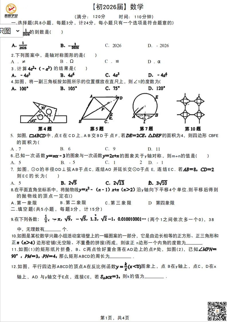 经典真题|陆港三模真题新鲜出炉! 第1张