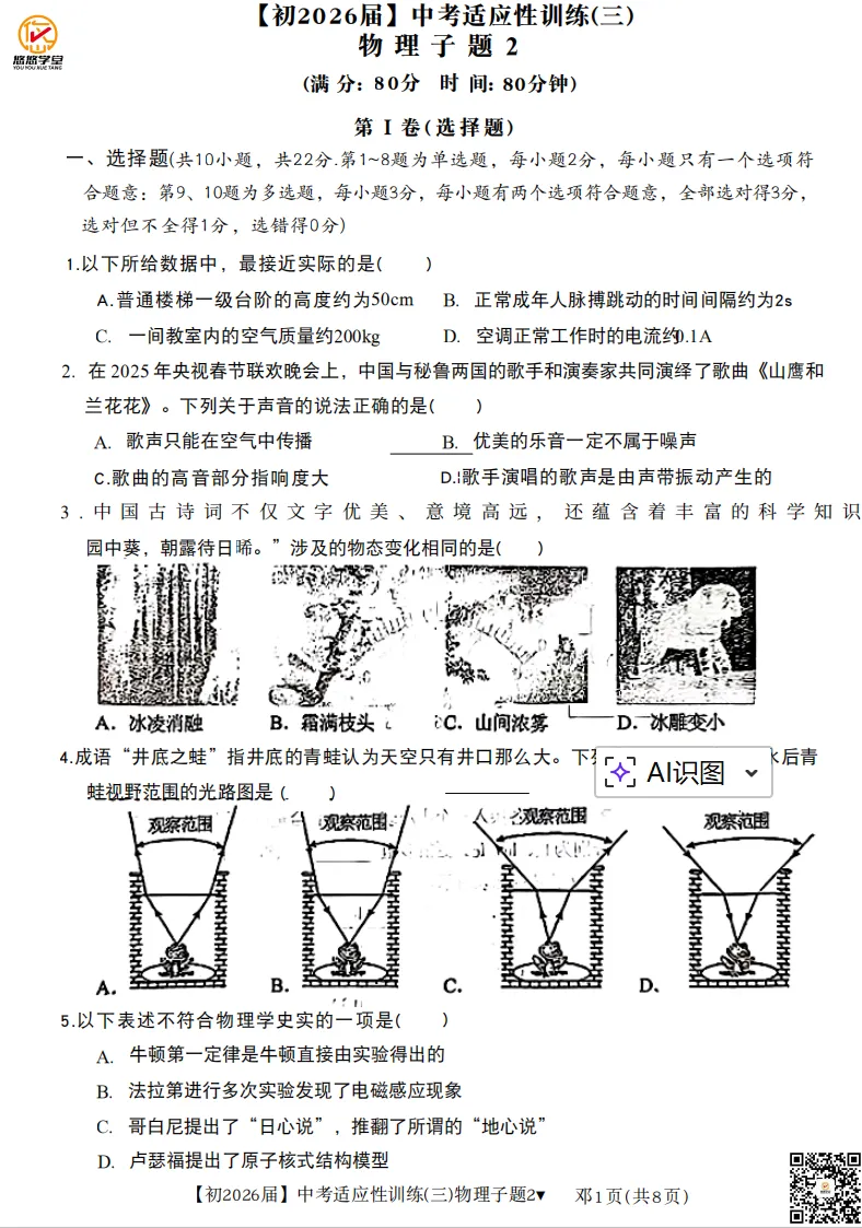 经典真题|陆港三模真题新鲜出炉! 第2张