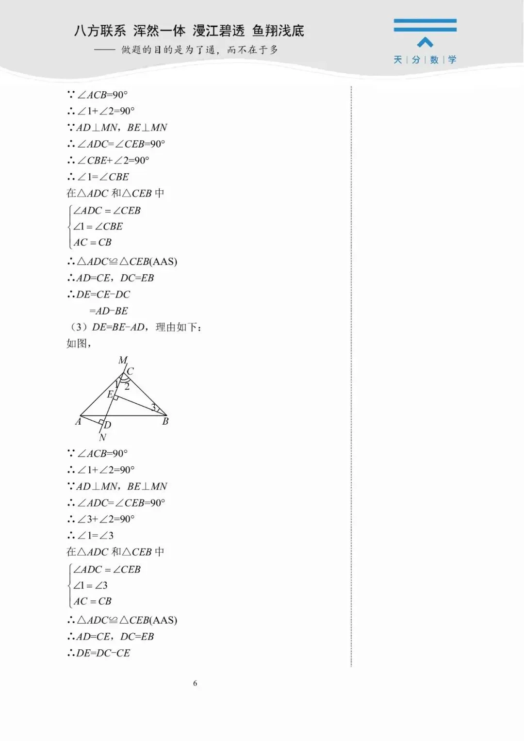中考数学复习 | 初中数学思维训练 第25张