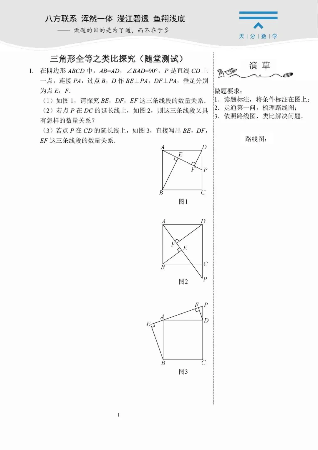 中考数学复习 | 初中数学思维训练 第34张
