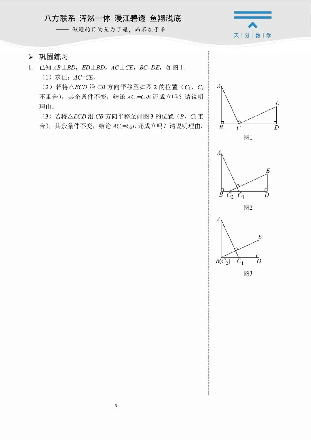 中考数学复习 | 初中数学思维训练 第38张
