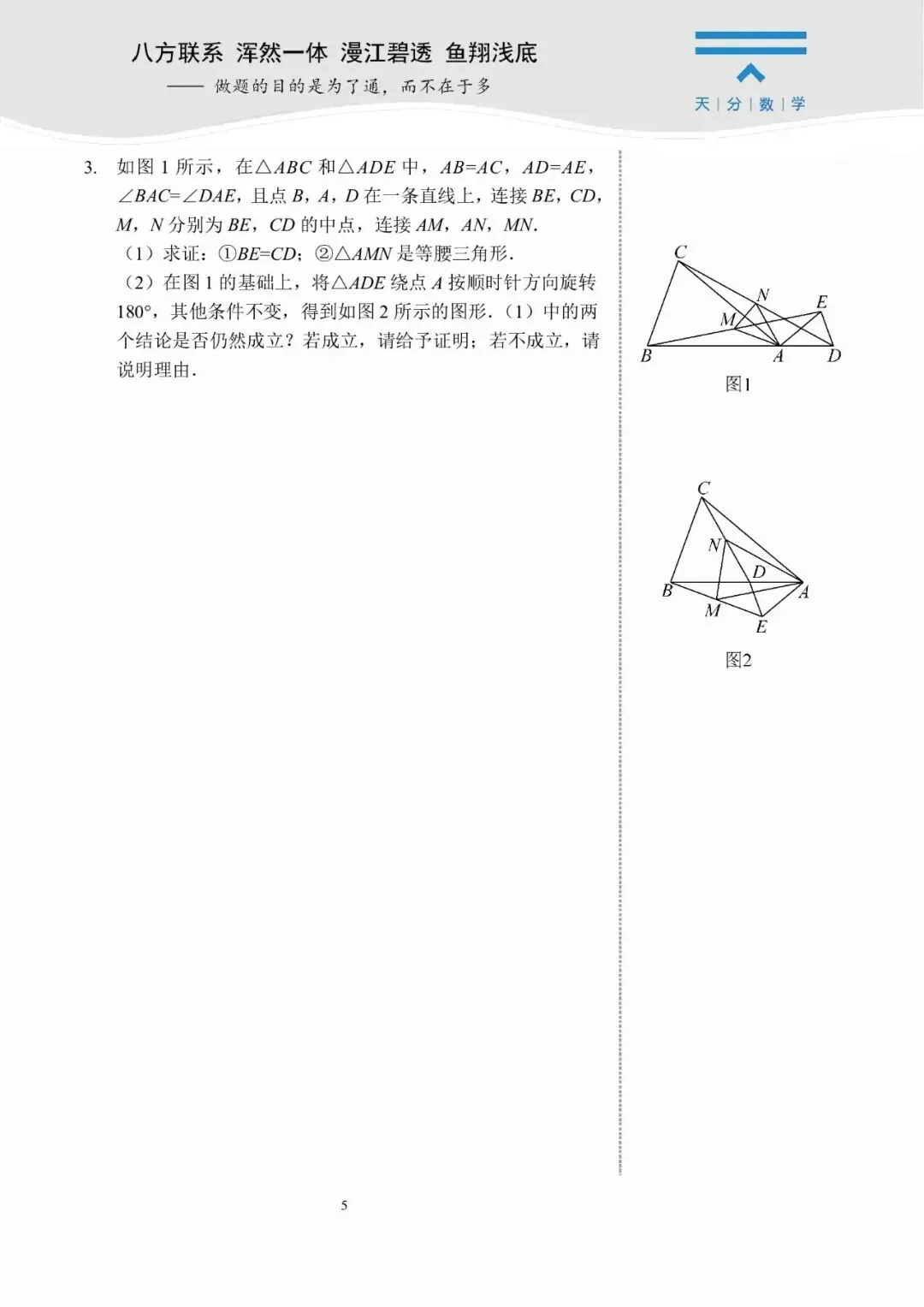 中考数学复习 | 初中数学思维训练 第40张