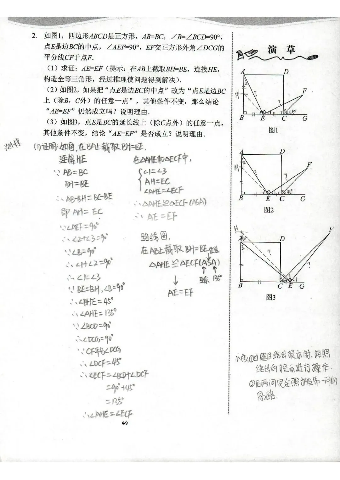 中考数学复习 | 初中数学思维训练 第44张