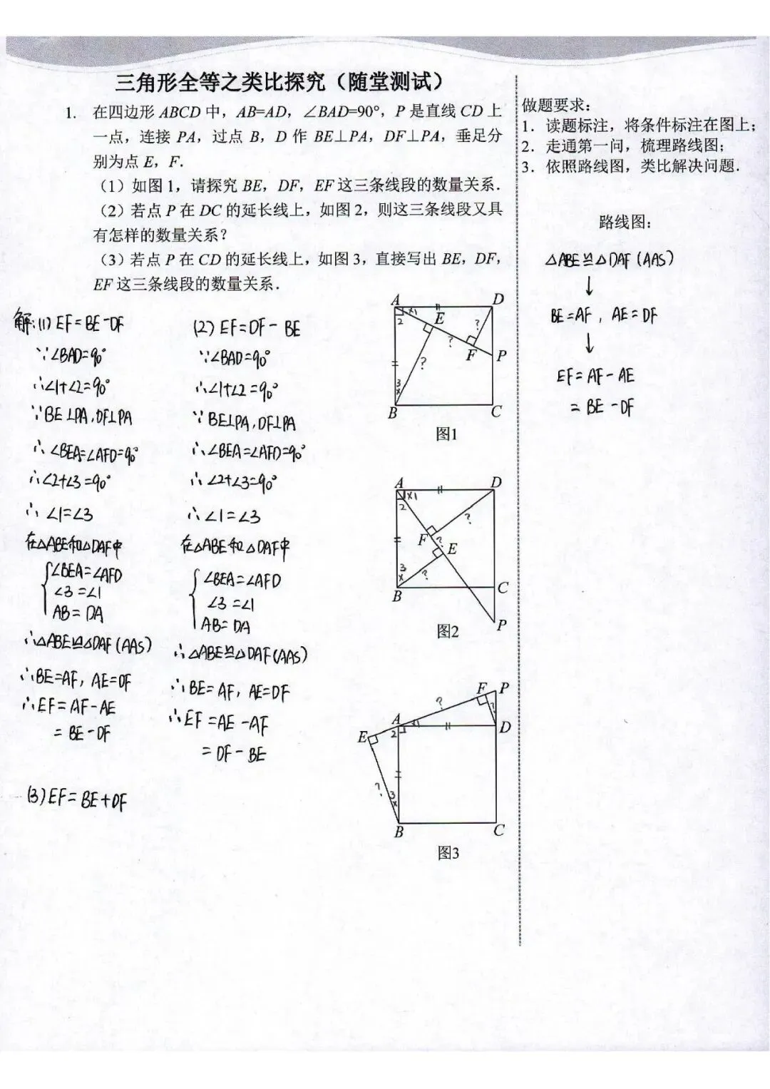 中考数学复习 | 初中数学思维训练 第47张