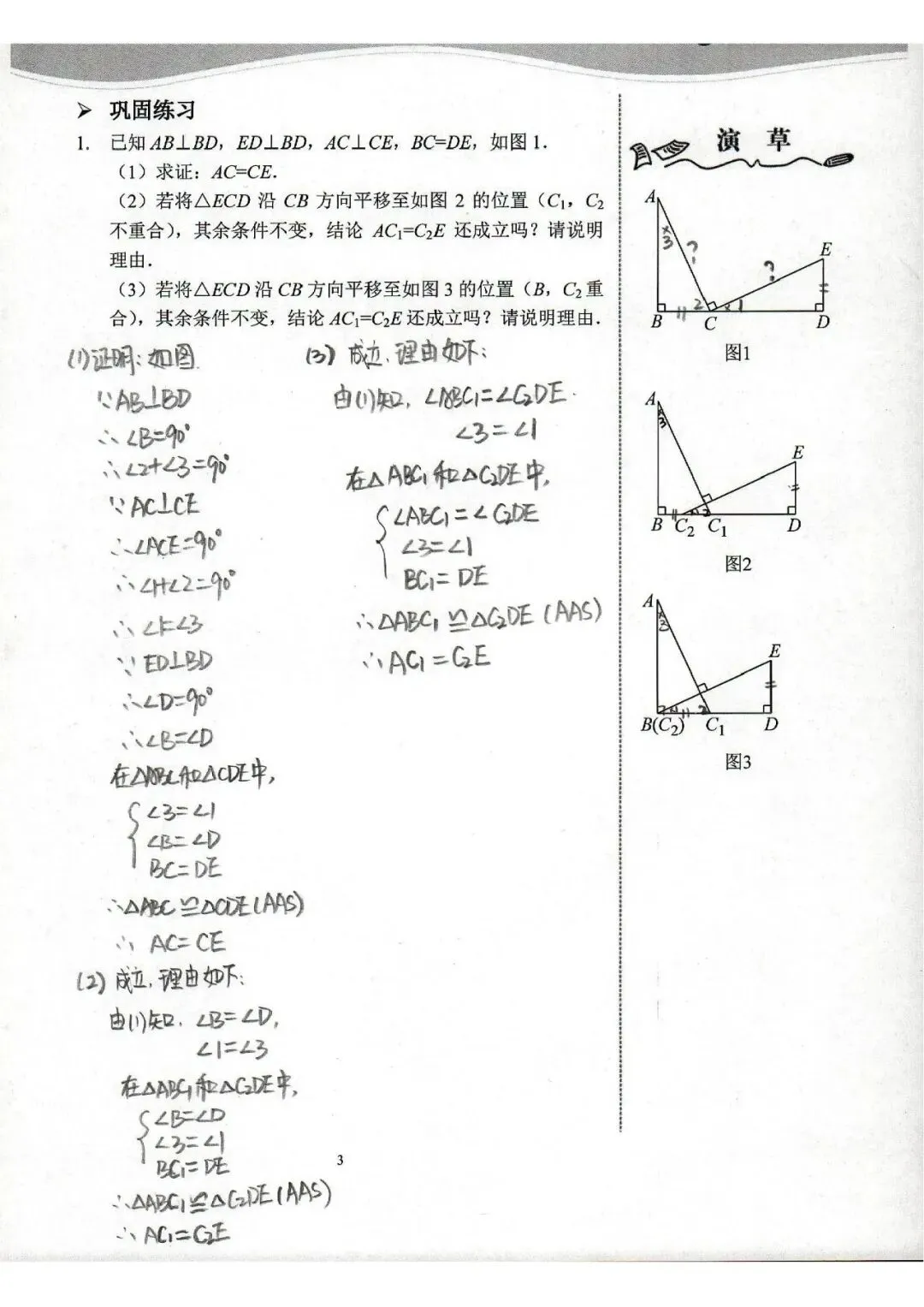 中考数学复习 | 初中数学思维训练 第50张