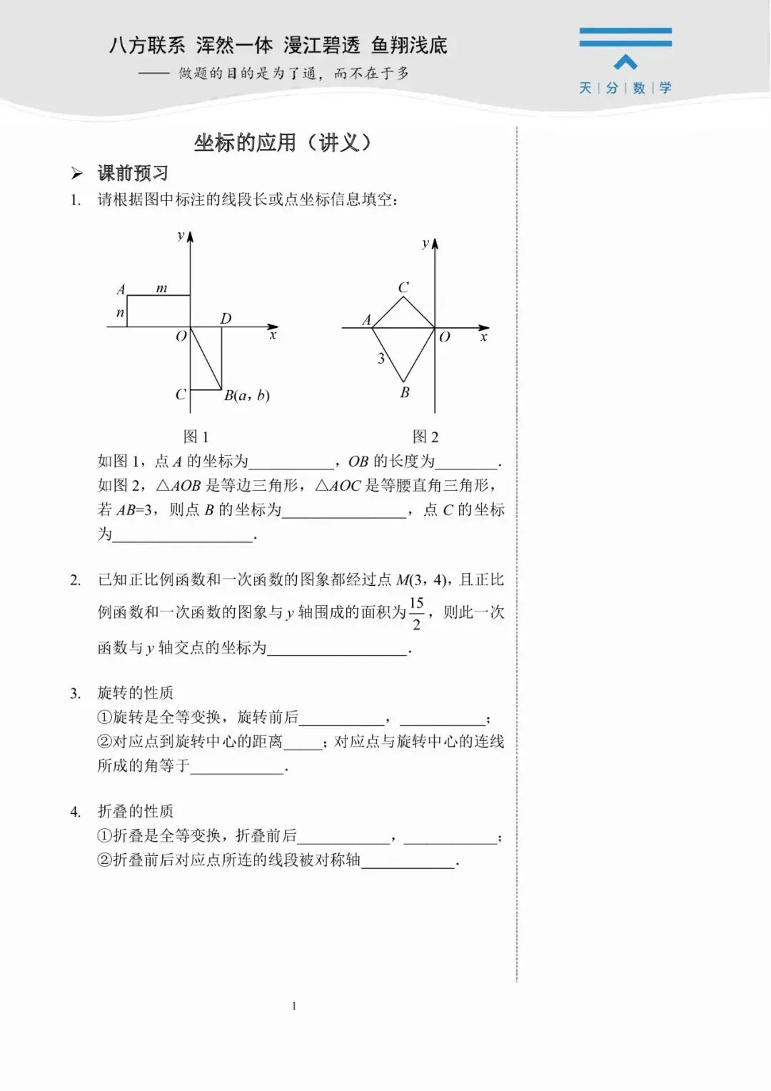 中考数学复习 | 初中数学思维训练 第53张