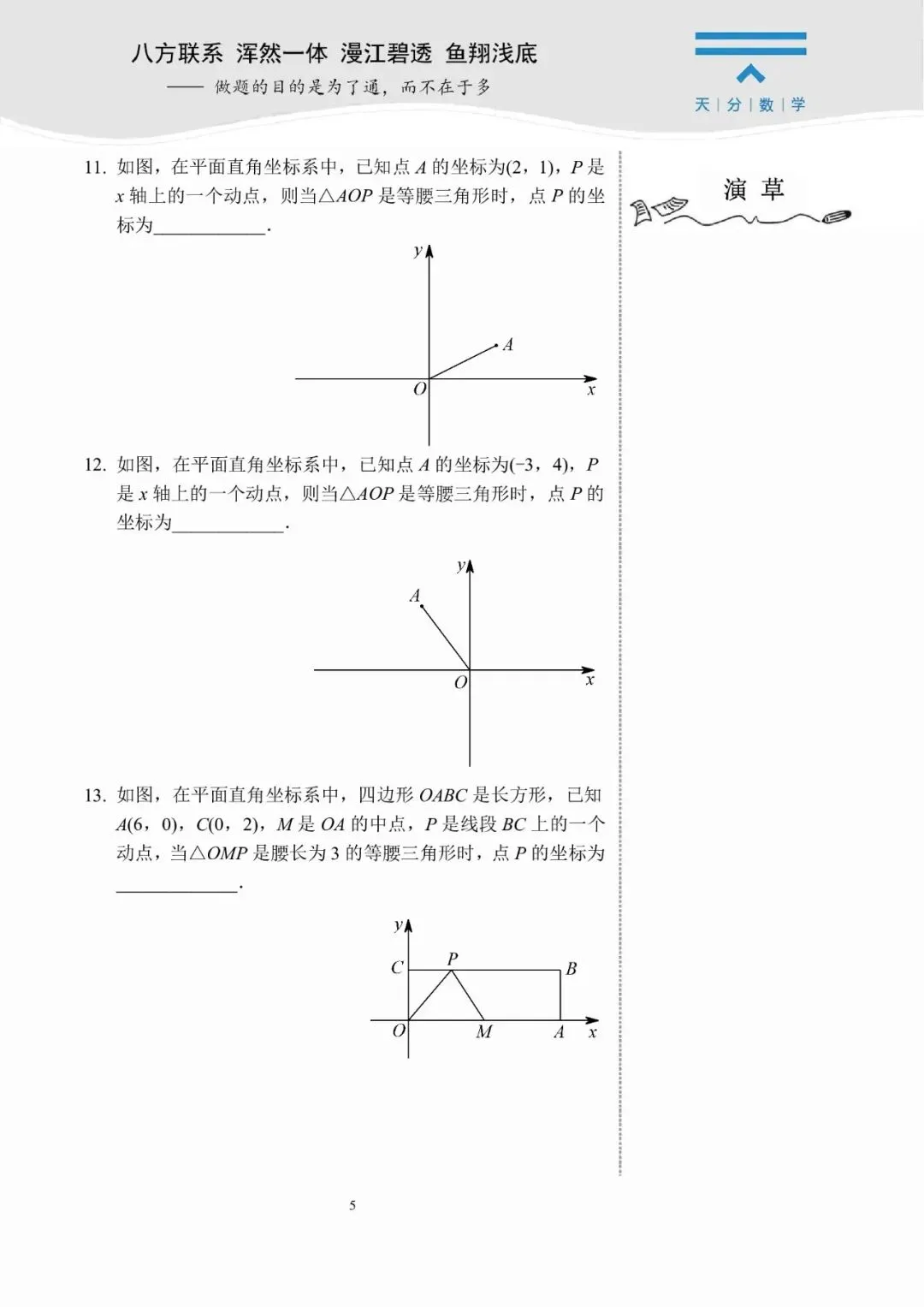中考数学复习 | 初中数学思维训练 第57张