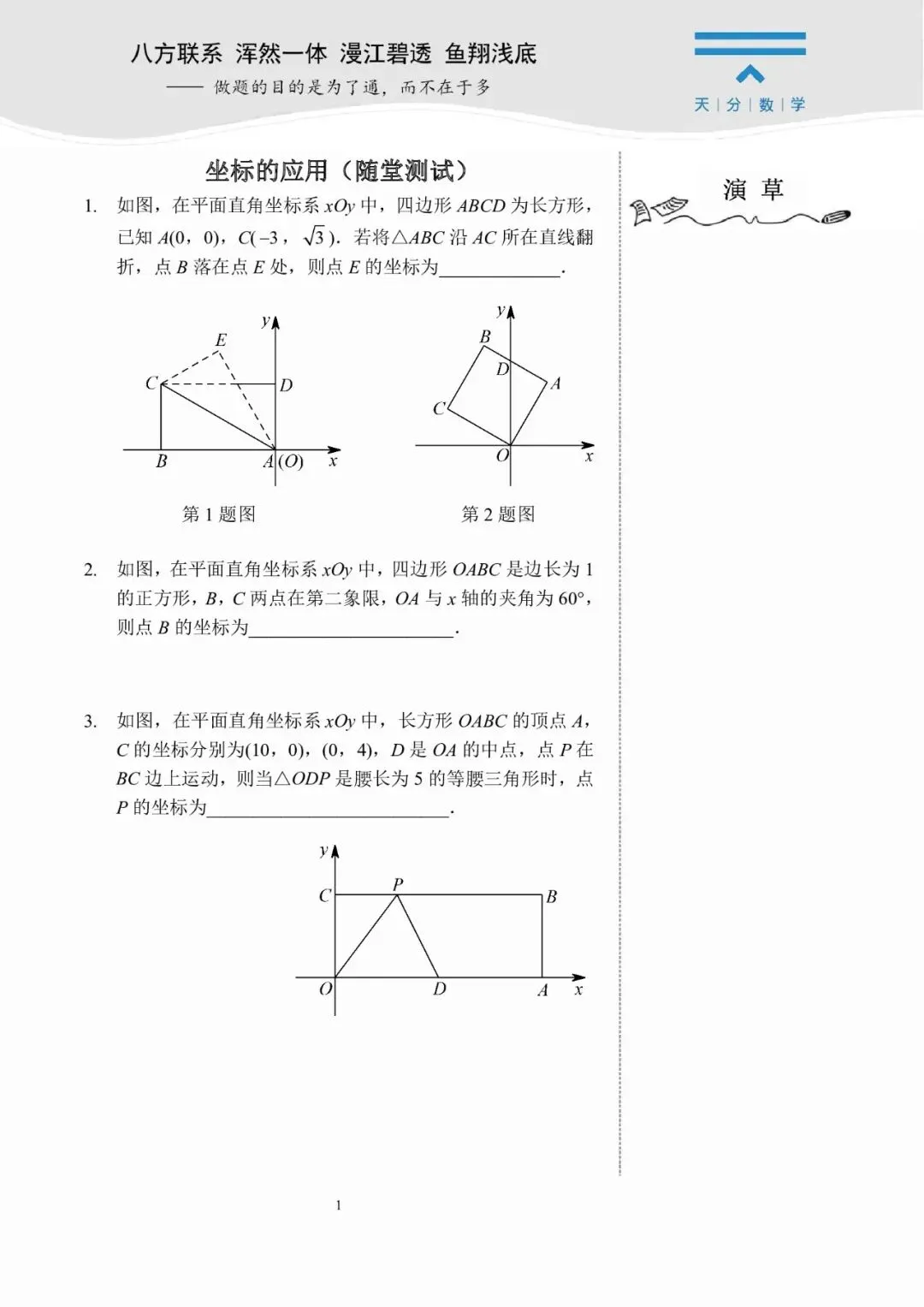 中考数学复习 | 初中数学思维训练 第59张