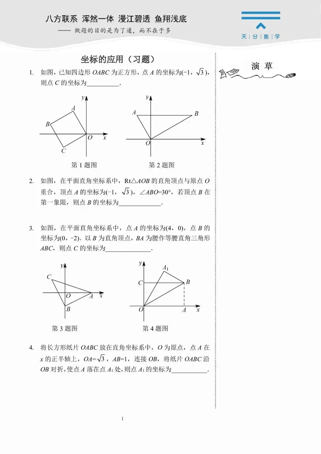 中考数学复习 | 初中数学思维训练 第61张