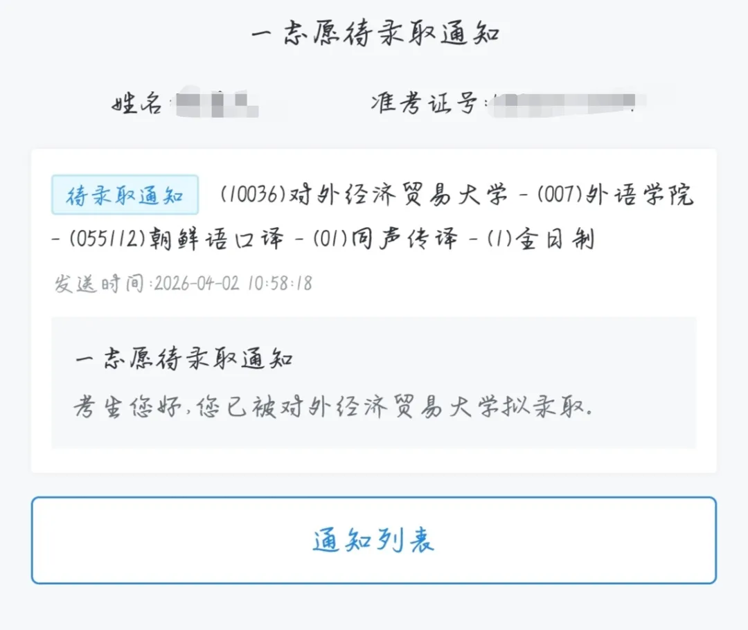 贸大朝鲜语口译27考研资料来袭!真题/考点/答题模版尽在掌握! 第2张