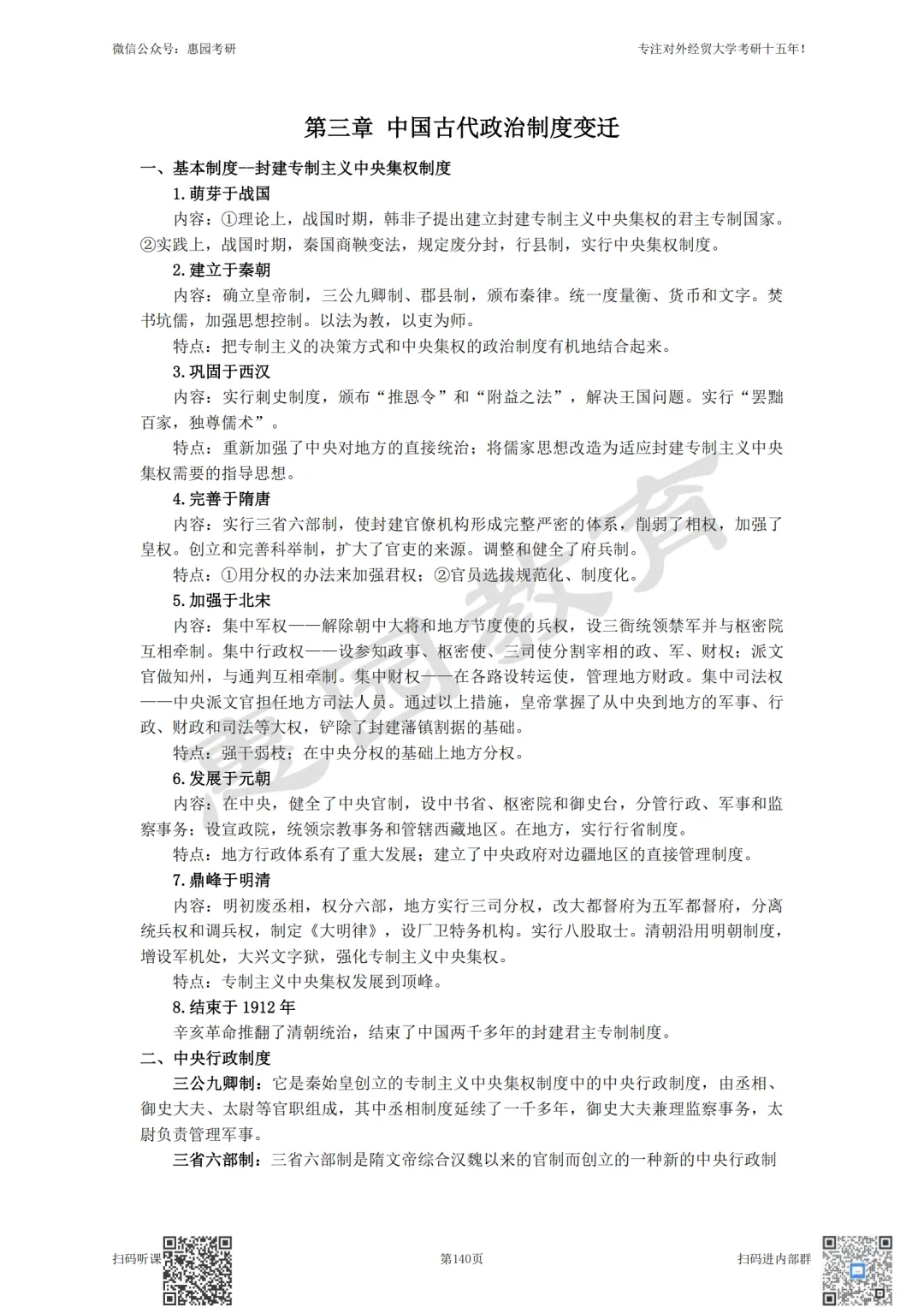 贸大朝鲜语口译27考研资料来袭!真题/考点/答题模版尽在掌握! 第6张