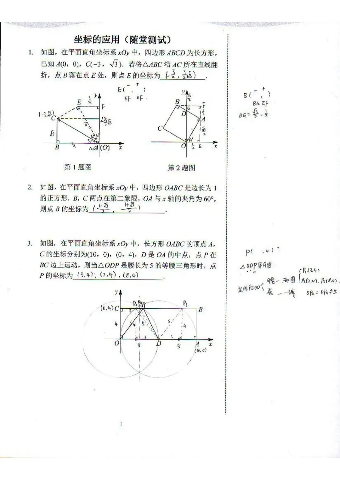 中考数学复习 | 初中数学思维训练 第70张