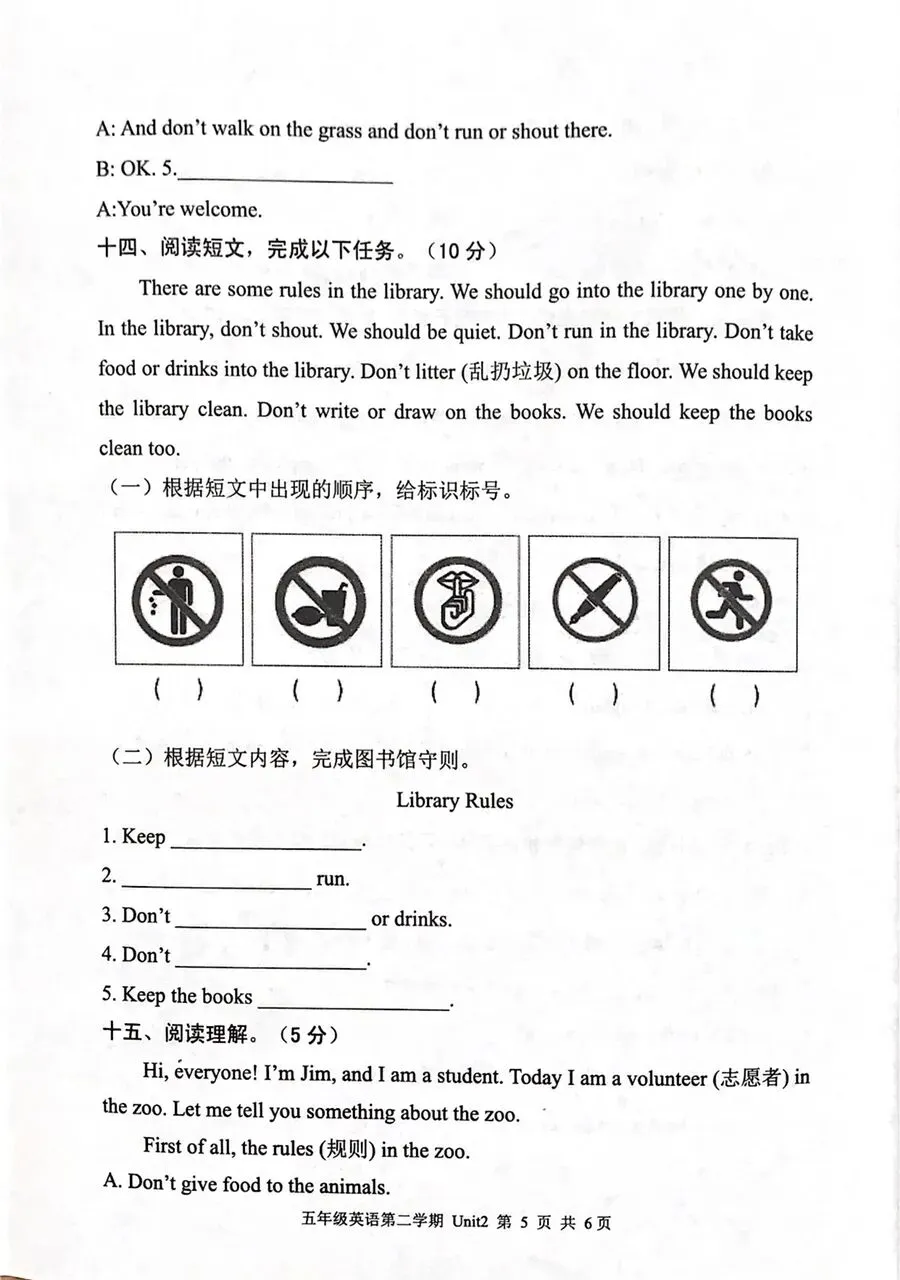 五下Unit2试卷(含听力) 第5张
