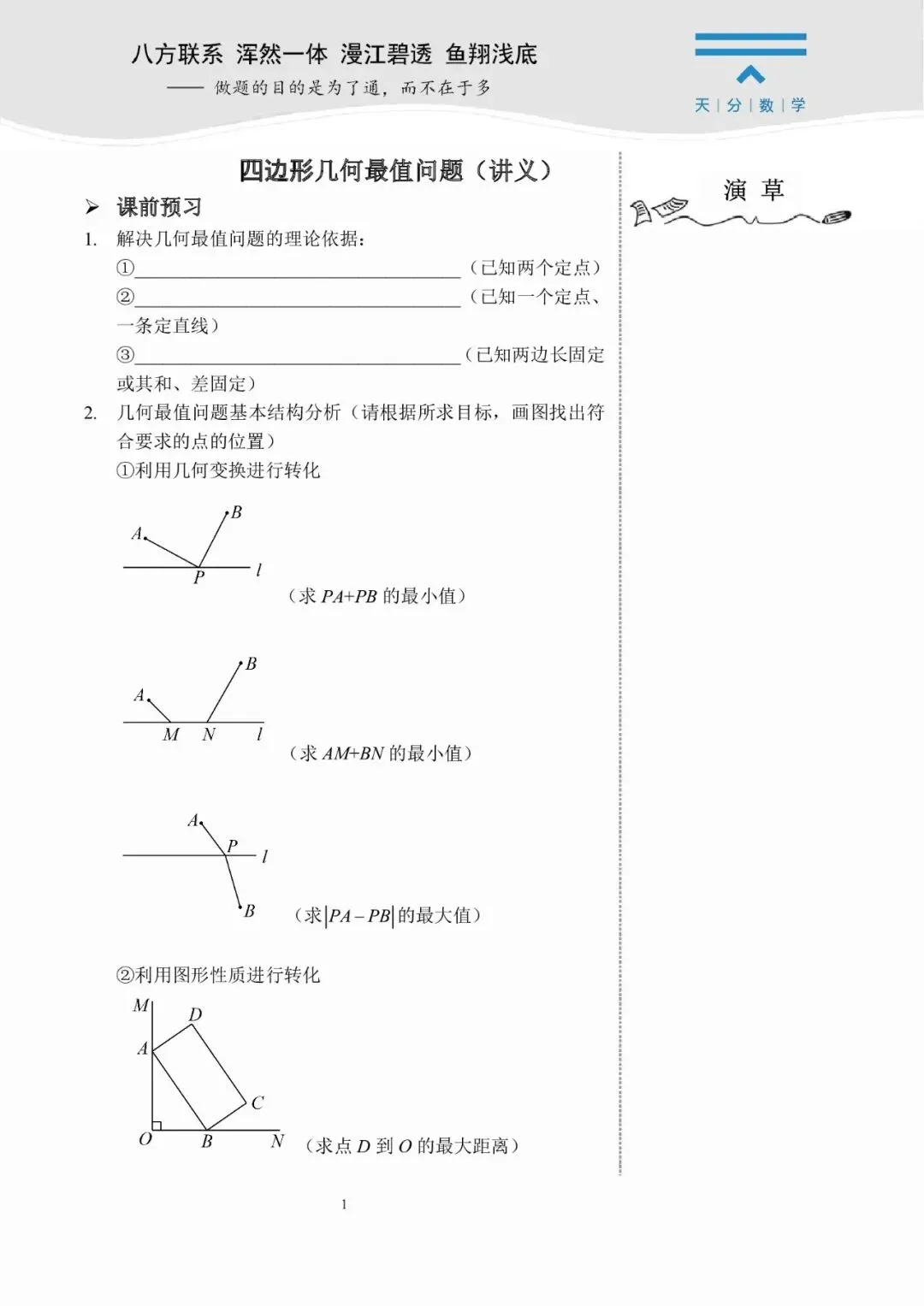 中考数学复习 | 初中数学思维训练 第74张